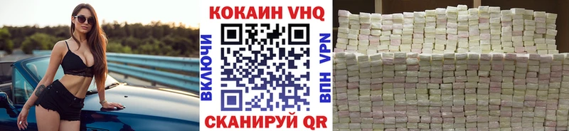 Кокаин VHQ  Купить где  Грязи 