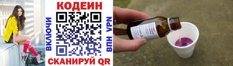Купить где  Грязи  Кодеиновый сироп Lean напиток Lean (лин) 