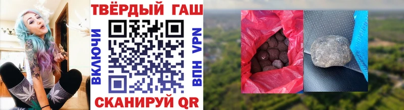ГАШ hashish  Купить  Грязи 