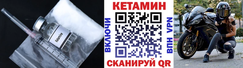 КЕТАМИН VHQ Грязи
