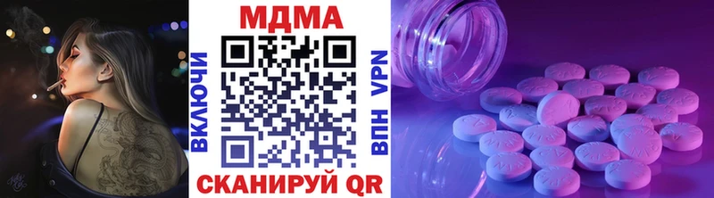 МДМА кристаллы  Купить  Грязи 