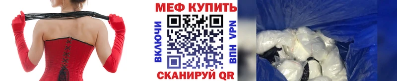 МЕФ VHQ  Грязи 
