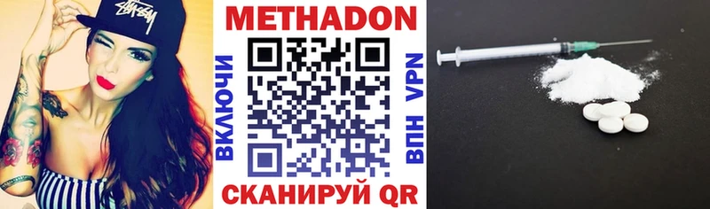 Метадон methadone  Купить где  Грязи 